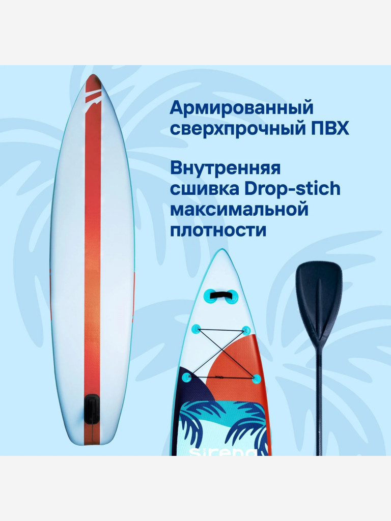 Надувная SUP-доска SIRENA PALMA 11.6, 350*81*15см, двухслойная, с веслом-каяк, двухфазным насосом и страховочным лишем