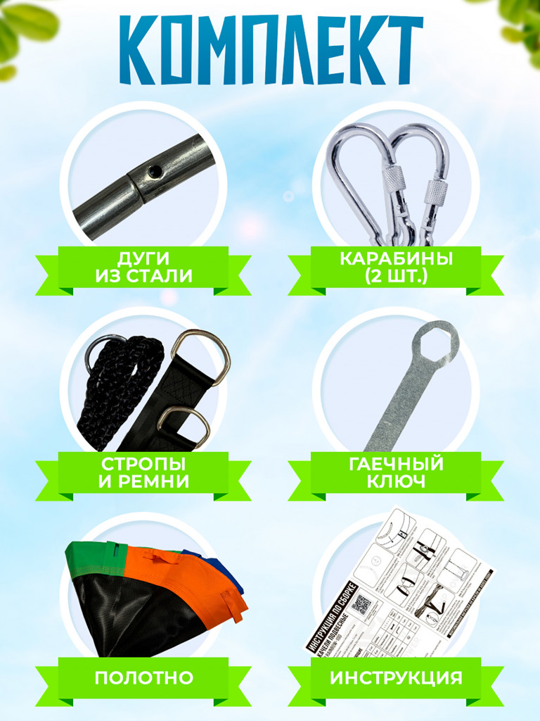 Качели подвесные Гнездо Jump Power Сolorful-100