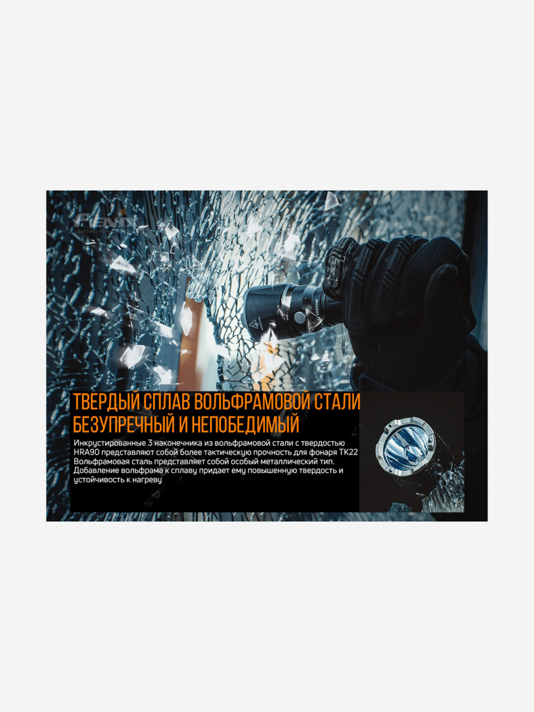 Фонарь Fenix TK22 UE, TK22UE