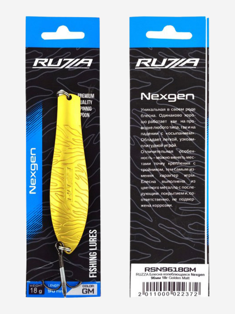 Блесна колеблющаяся Nexgen 96мм 18г Golden Matt