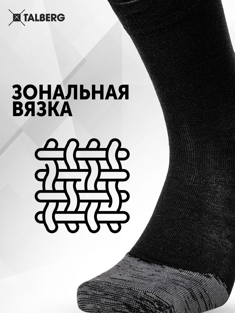 Термоноски Talberg City Camel -10