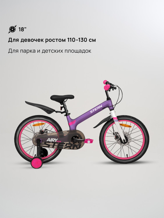 Велосипед для девочек Stern Airy Disk 18"