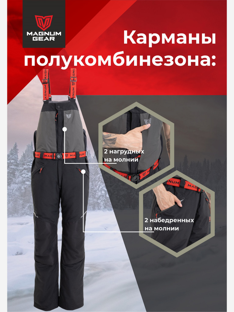 Костюм мужской MAGNUM GEAR RUBICON -15° С графит/черный