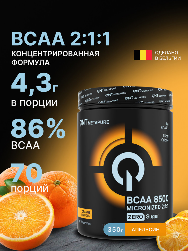 Аминокислоты БЦАА QNT BCAA 8500 Powder Orange 350g