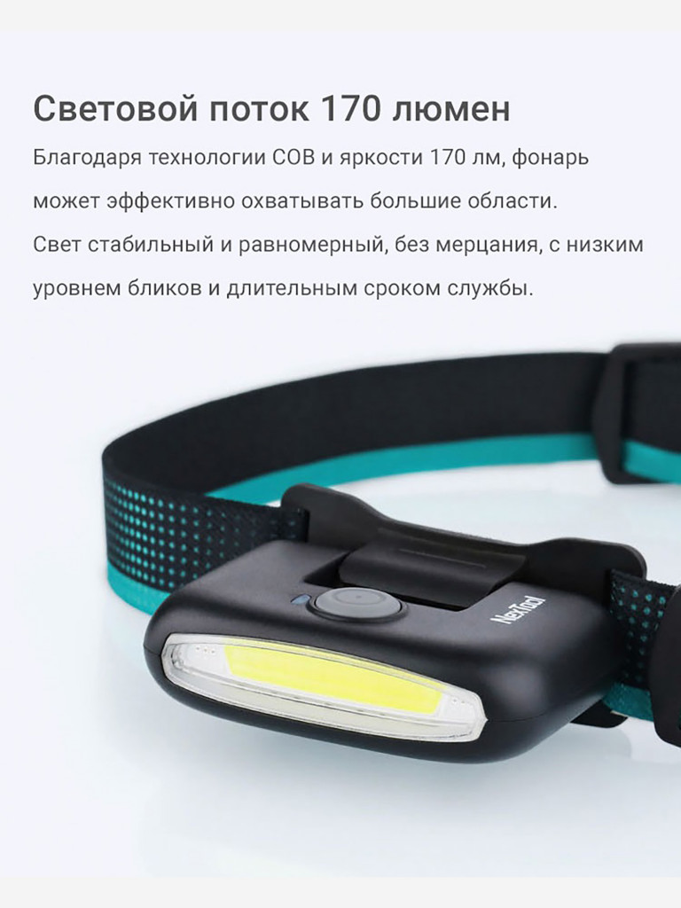 Фонарь налобный Nextool Multi Functional HeadLamp, 80 лм
