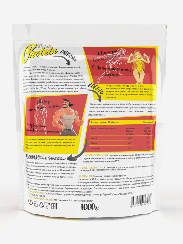 Протеин сывороточный, NotBad Whey Protein, 1000 г, Ирландские сливки