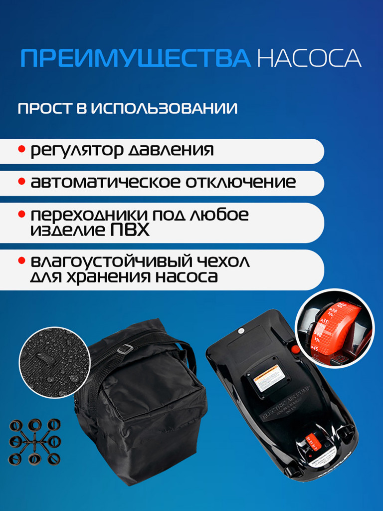 Электрический насос Marlin GP-80 B, насос для лодок пвх, сапбордов, бассейнов, матрасов