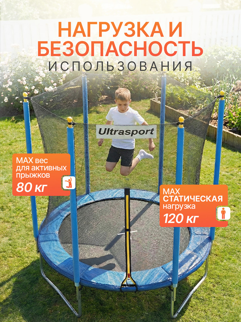 Батут DFC ULTRASPORT 6 ft с защитной сеткой