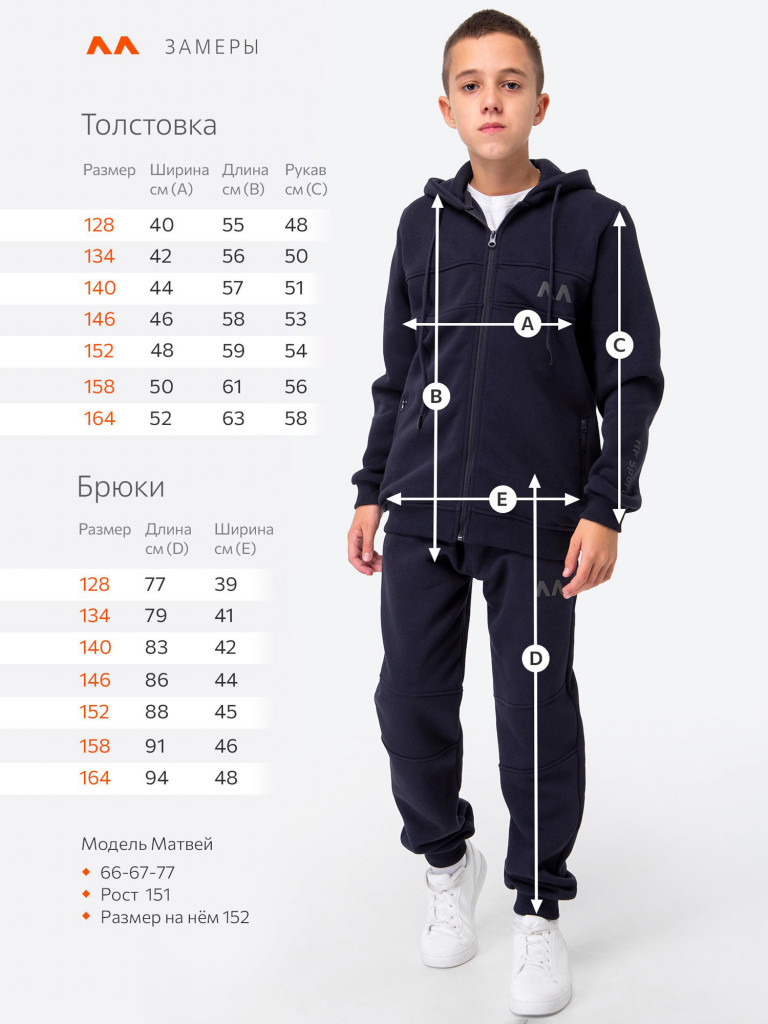 Костюм детский c начесом Happyfox