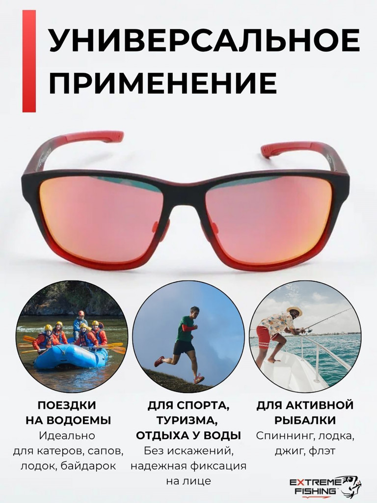Очки солнцезащитные поляризационные Extreme Fishing Obsession OBS-135, линзы красный Revo, для рыбалки и вождения
