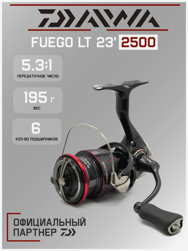 Катушка для спиннинга безынерционная Daiwa 23 Fuego LT 2500
