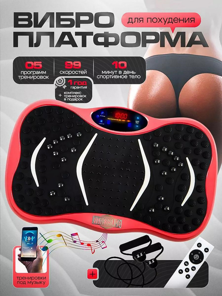 Виброплатформа для похудения Fitnesslive с эспандерами и Bluetooth модель 101 цвет розовый
