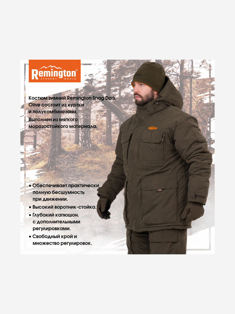 Костюм Remington Snag Dark Olive