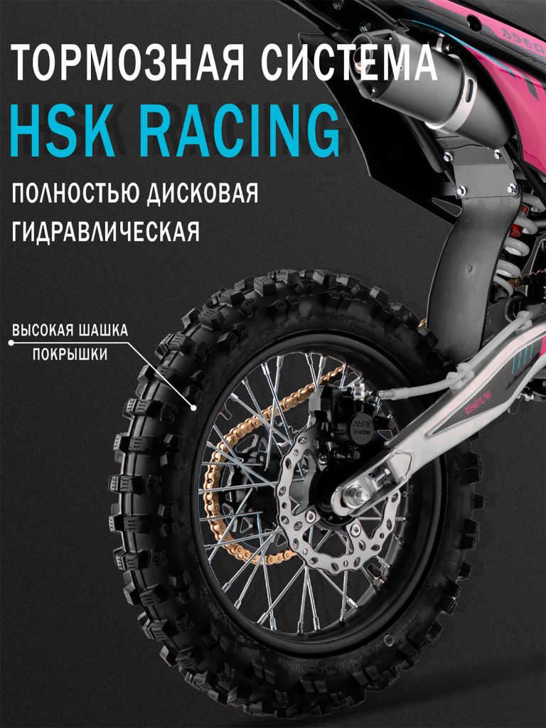 Питбайк BSE PH 150 19/16 AK47