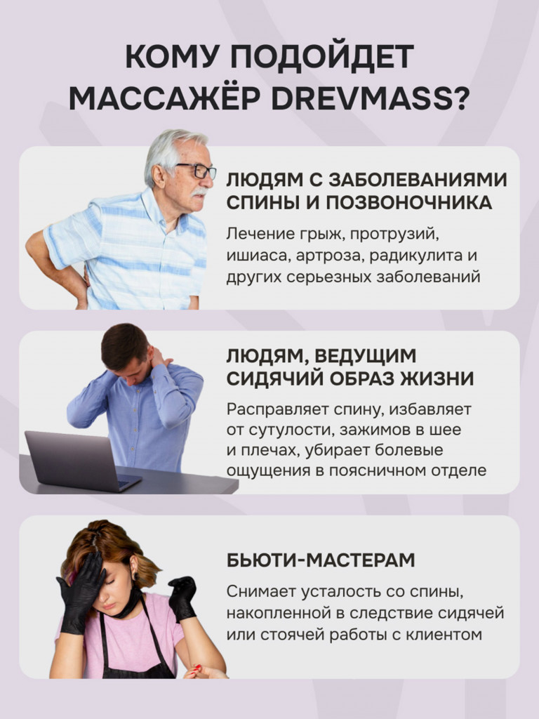 Механический роликовый массажёр Drevmass для спины и шеи с 5-ю роликами, натуральный бук