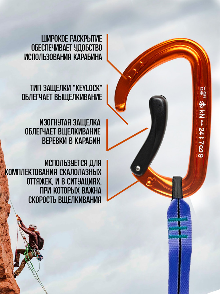 Карабин скалолазный с изогнутой защелкой оранжевый. Вертикаль