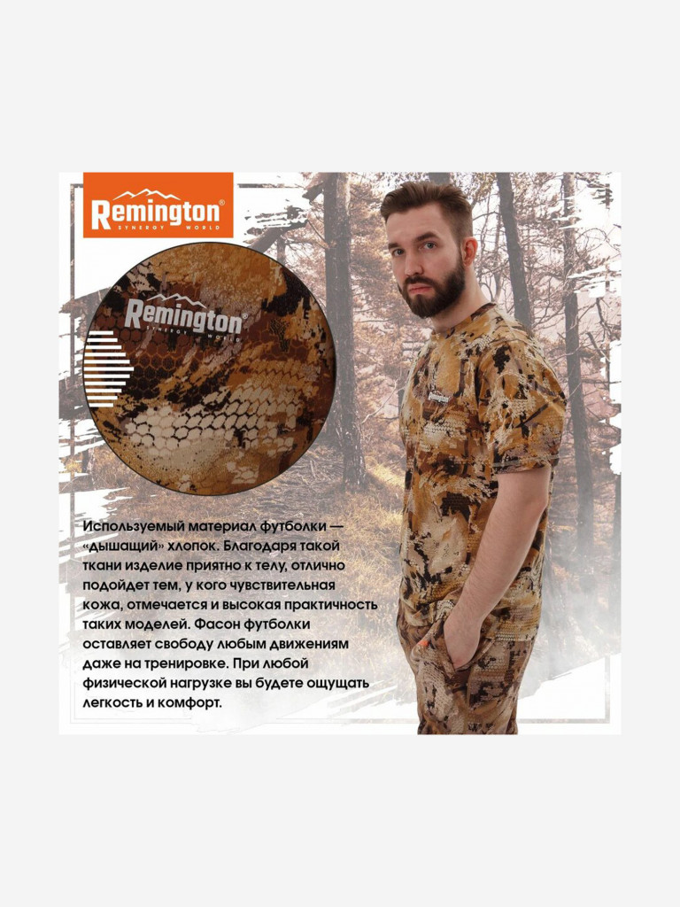 Футболка Remington Yellow Waterfowl Honeycombs
