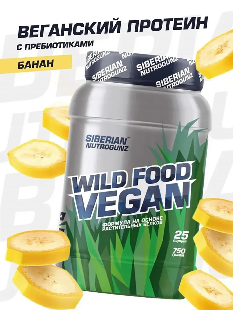 Протеин Веганский WILD FOOD VEGAN Банан 750 g SIBERIAN NUTROGUNZ