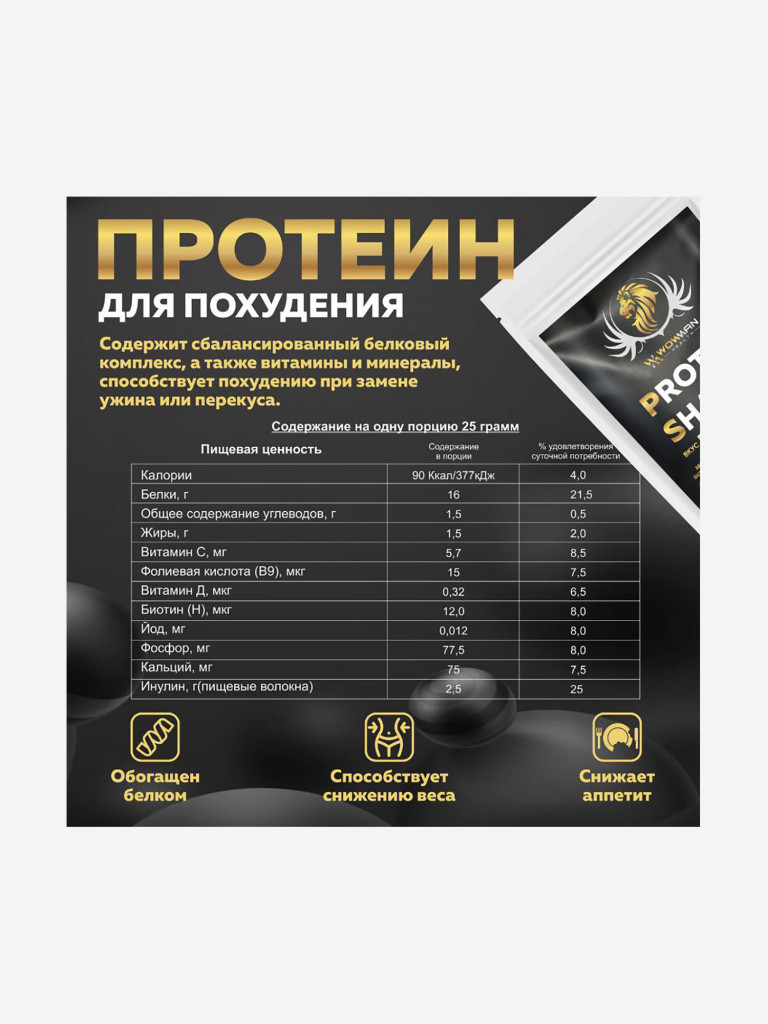 Протеин для похудения WowMan WMNN1005 вкус вишня