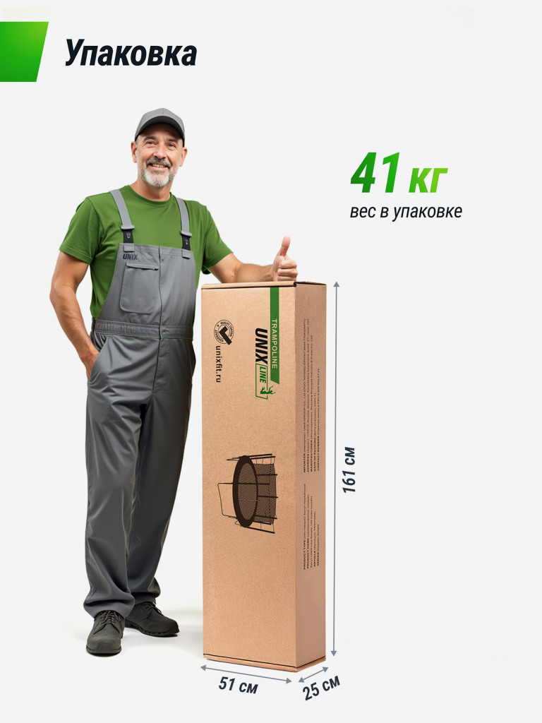 Батут каркасный UNIX Line Simple 10 ft Color с внешней защитной сеткой, общий диаметр 305 см, до 140 кг