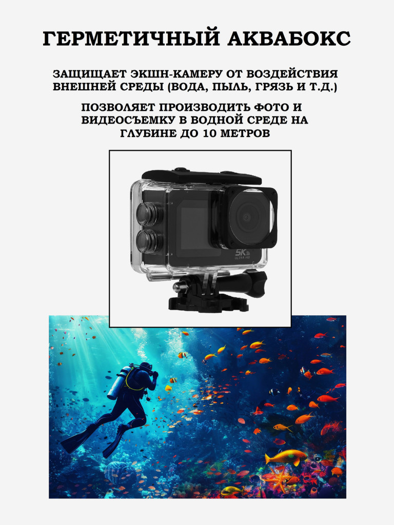 Цифровая камера X-TRY XTC455 EMRC REAL 5K WiFi STANDART