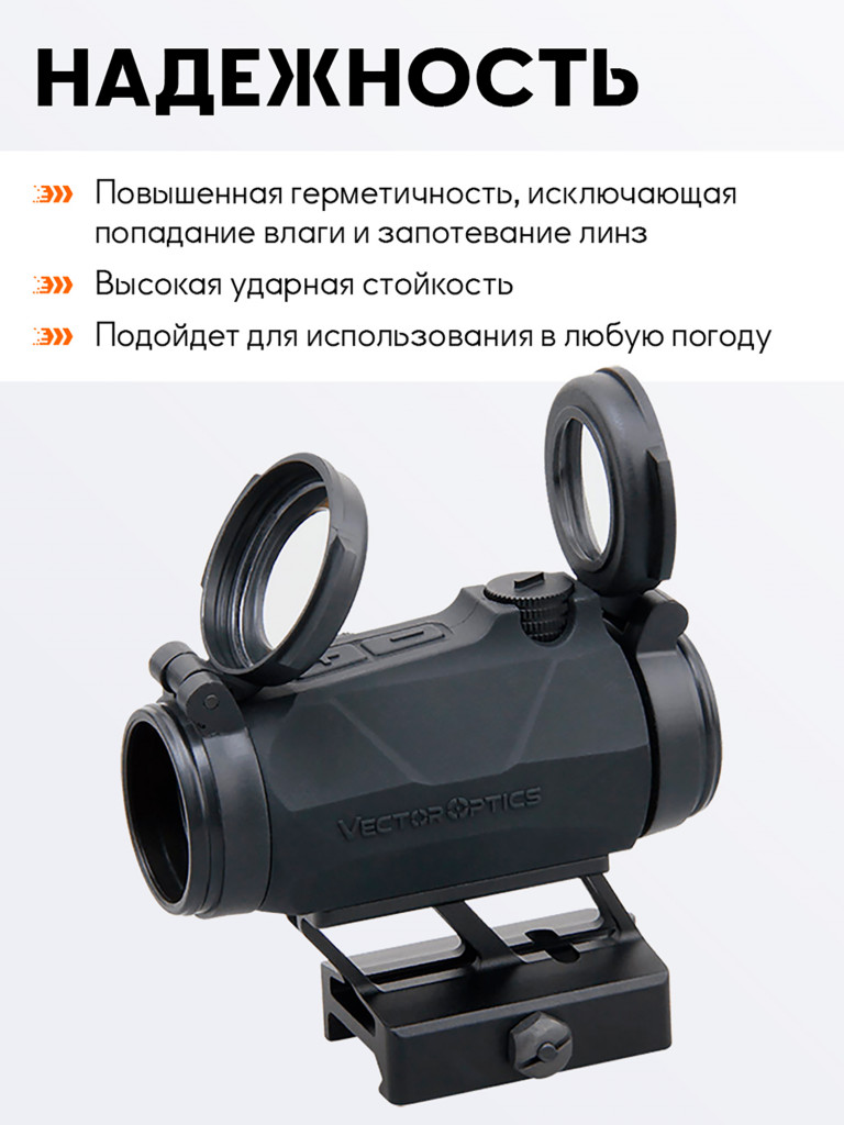 Коллиматорный прицел для охоты Vector Optics Maverick-IV