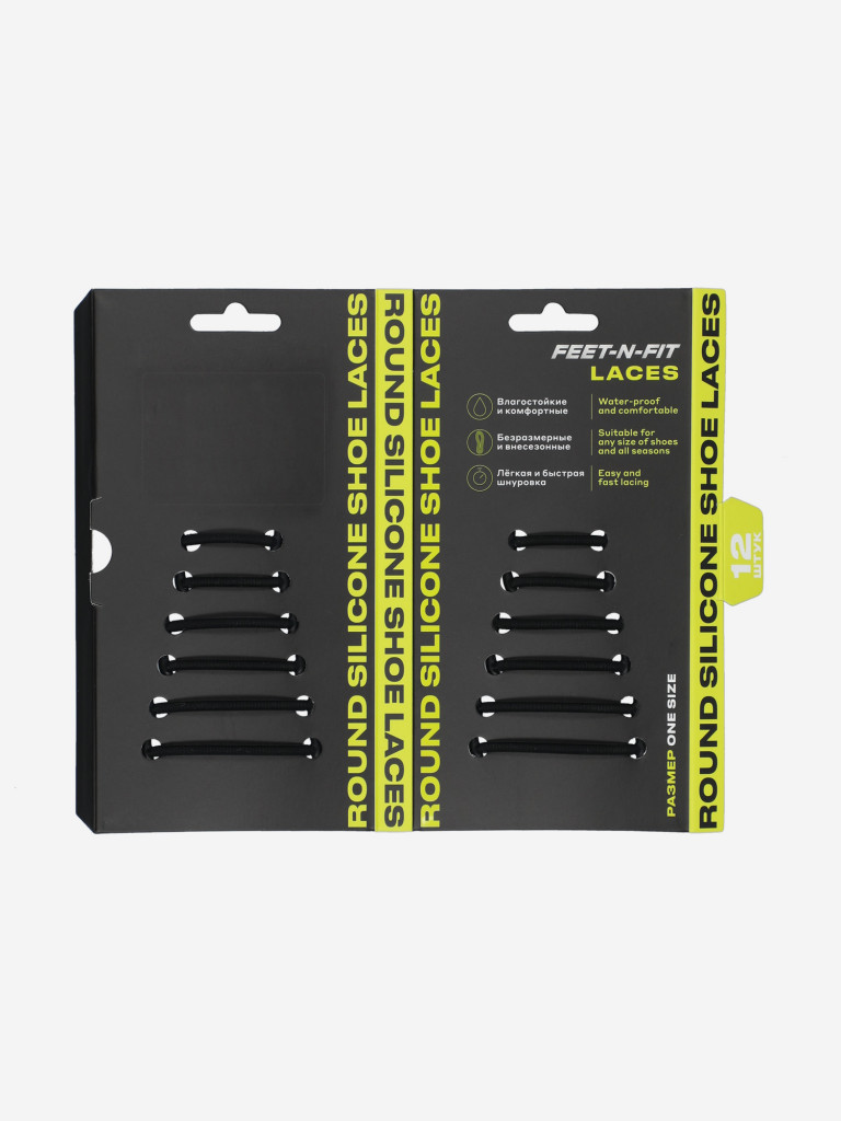 Шнурки Feet-n-Fit Silicone