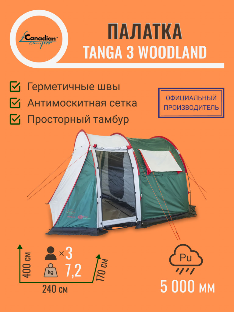 Палатка Canadian Camper Tanga 3 woodland