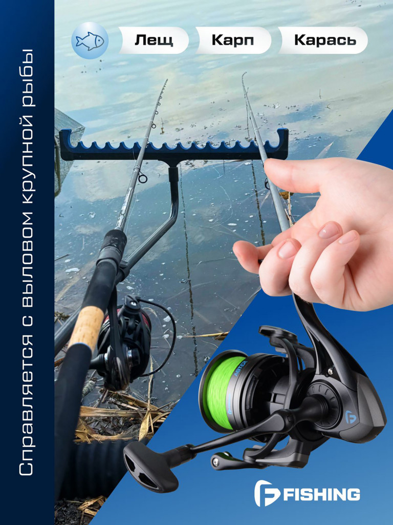 F-FISHING Катушка фидерная Aster Feeder 5500