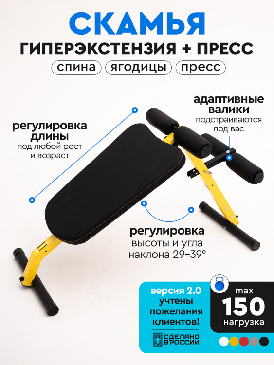 Скамья 2в1: для гиперэкстензии и пресса