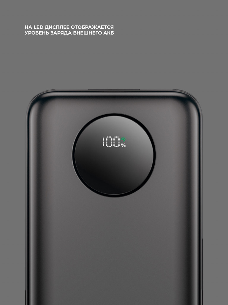 Внешний аккумулятор NRG Turbo V4 30000 мА-ч (111Вт-ч), дисплей