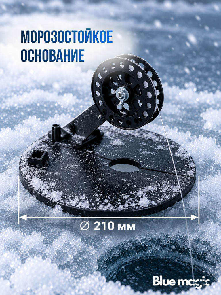 Жерлицы Blue Magic для зимней рыбалки оснащенные на пластиковой стойке в сумке 10 шт на щуку