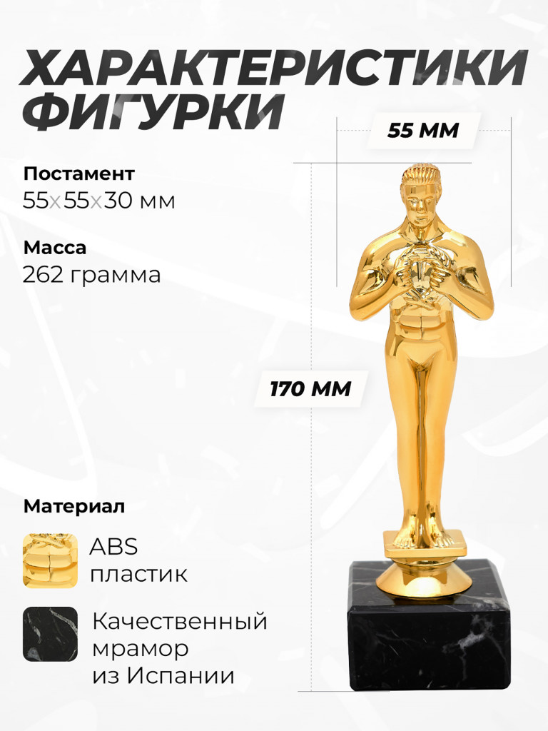 Кубок для награждения спортивный Оскар 4 шт