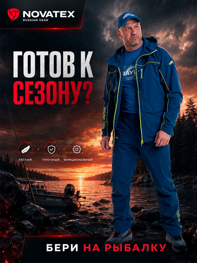 Костюм для рыбалки Траппер GRAYLING, летний, синий
