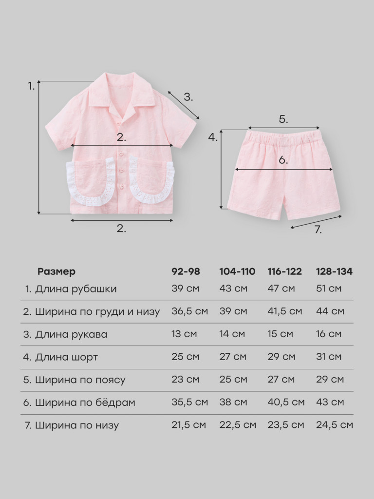 Комплект детский: рубашка и шорты HAPPY BABY