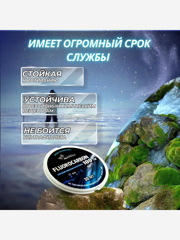 Леска монофильная ALLVEGA "FX Fluorocarbon 100%" 30м 0,12мм (1,94кг) флюорокарбон 100%