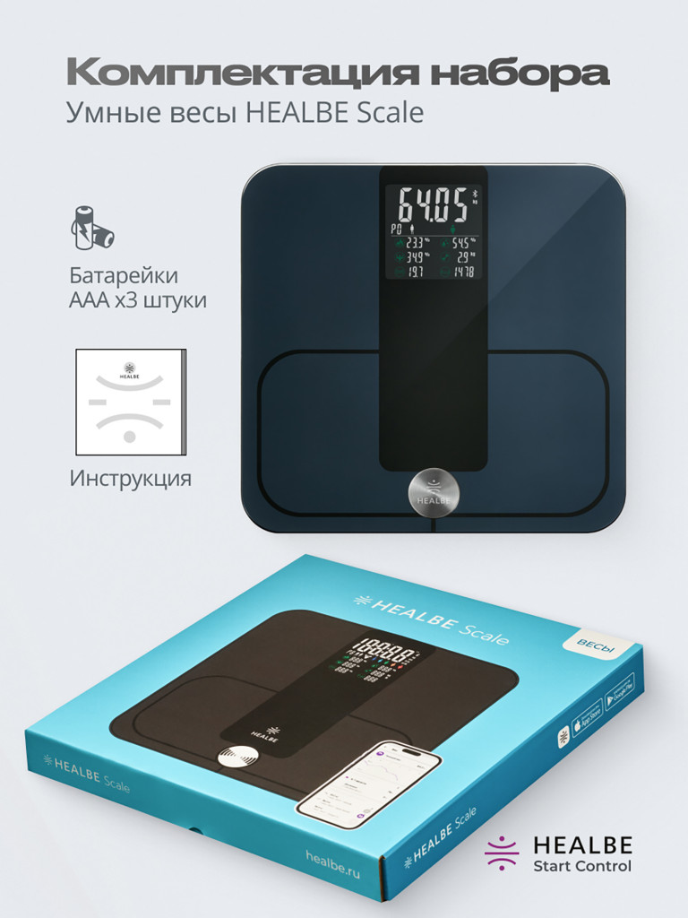 Комплект HEALBE Start Control Умный фитнес браслет GoBe3 и умные весы Scale, цвет серый/черный