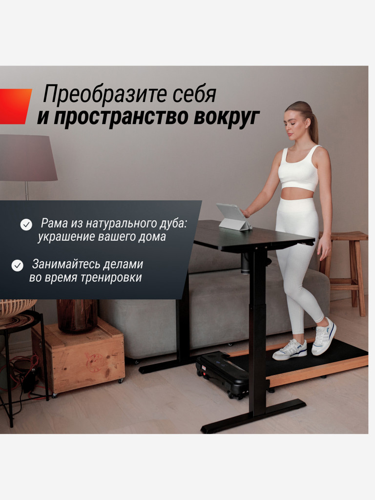 Беговая дорожка UNIX Fit Wood Way 2.0 APP