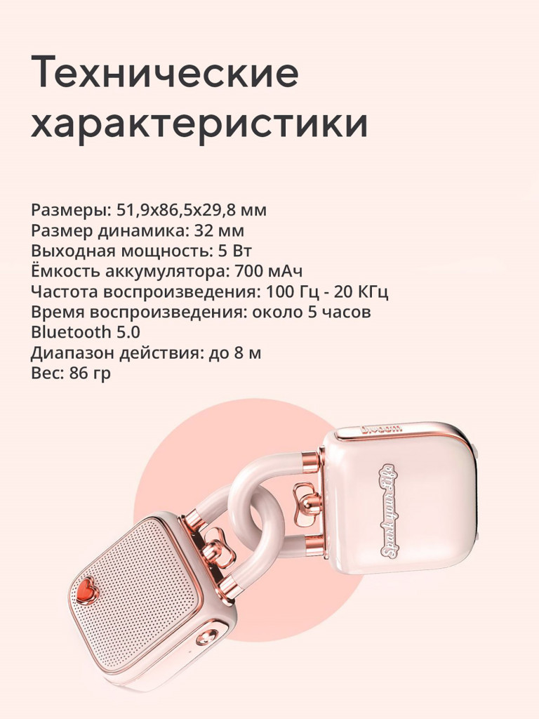 Беспроводная колонка Divoom LoveLock