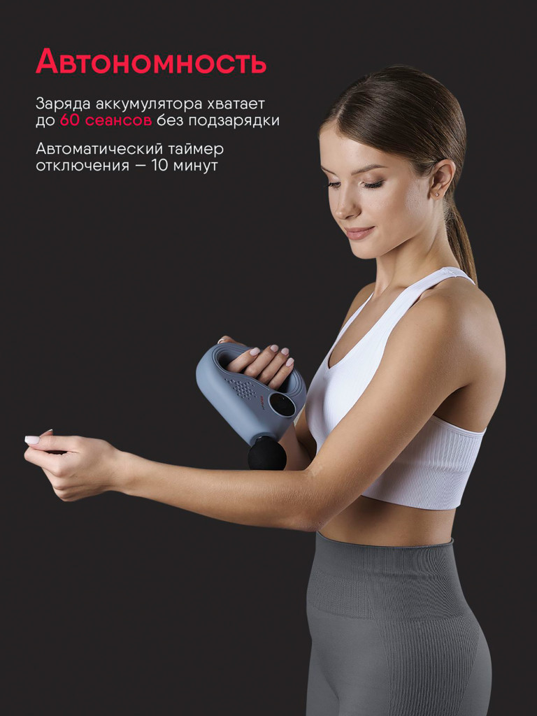 Массажер перкуссионный для тела Ergonova Max Burn с ремнем, 2 в 1 лимфодренажный антицеллюлитный