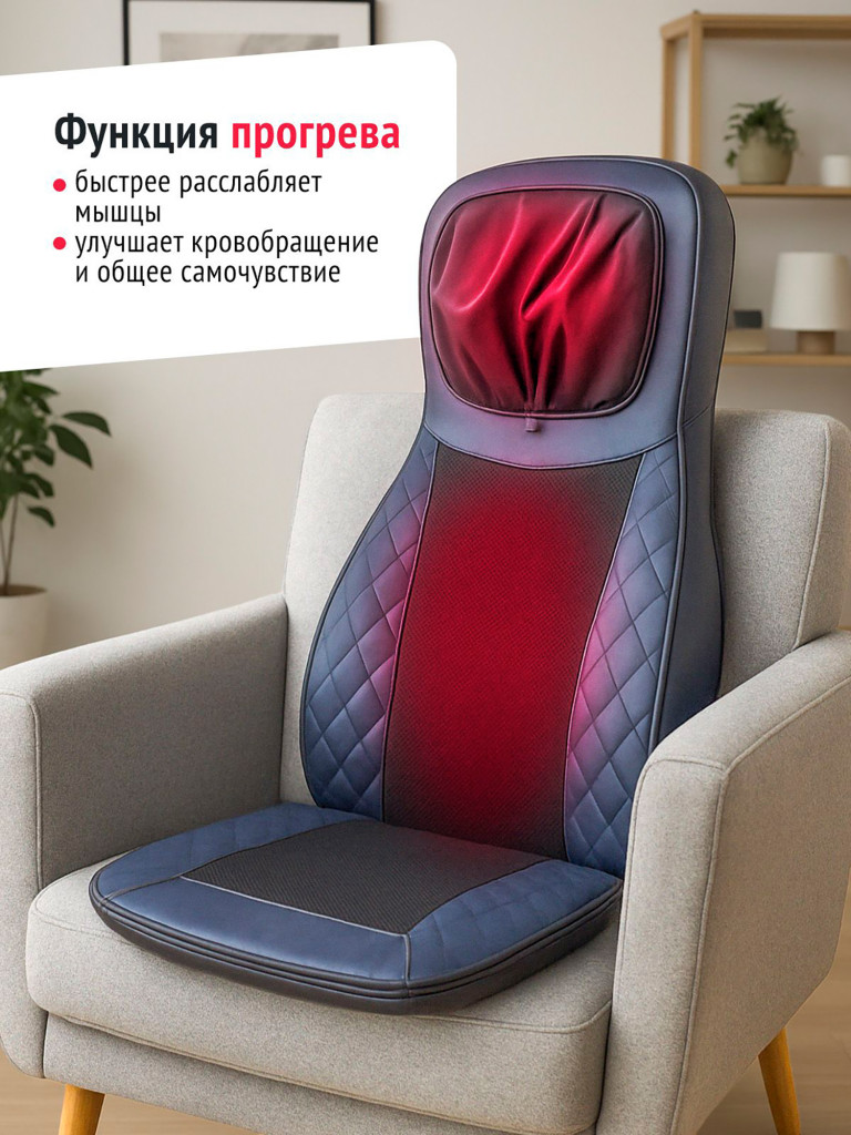 Массажная накидка на кресло и на сиденье автомобиля Begibey RelaxPlace 2.0