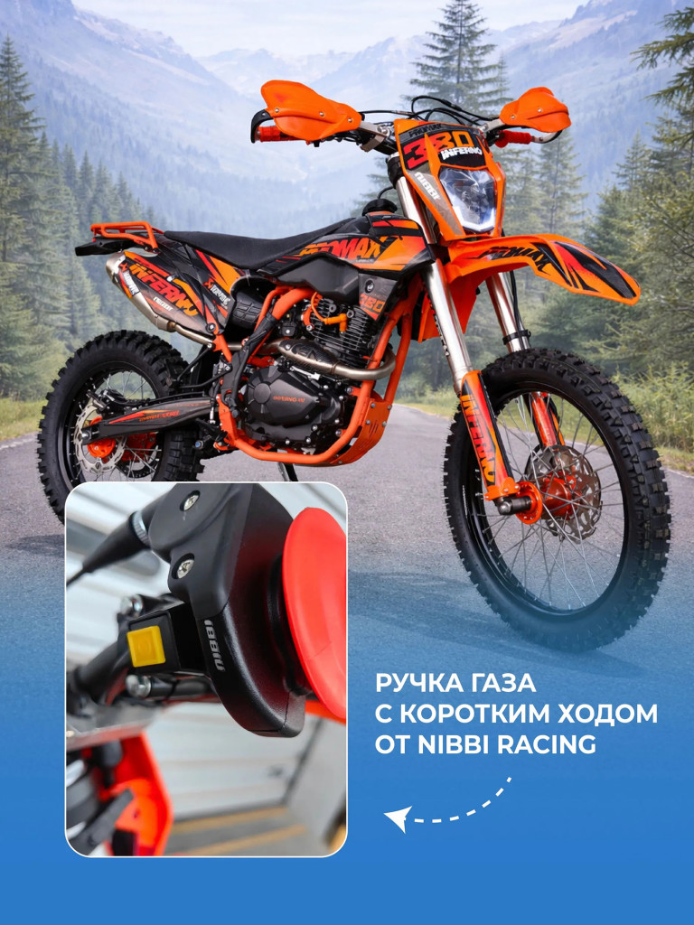 Мотоцикл PROMAX INFERNO 380 (4 valves, 6 gears) - топовый кроссовый мотоцикл, PRO-серия, премиальное качество
