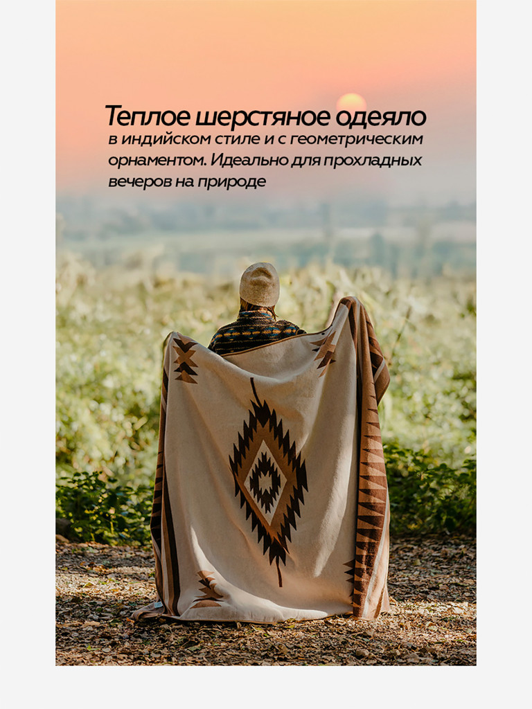 Теплый шерстяной плед Naturehike, коричневый