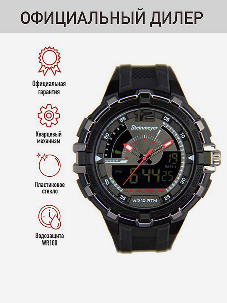 Спортивные часы Steinmeyer S 172.11.31