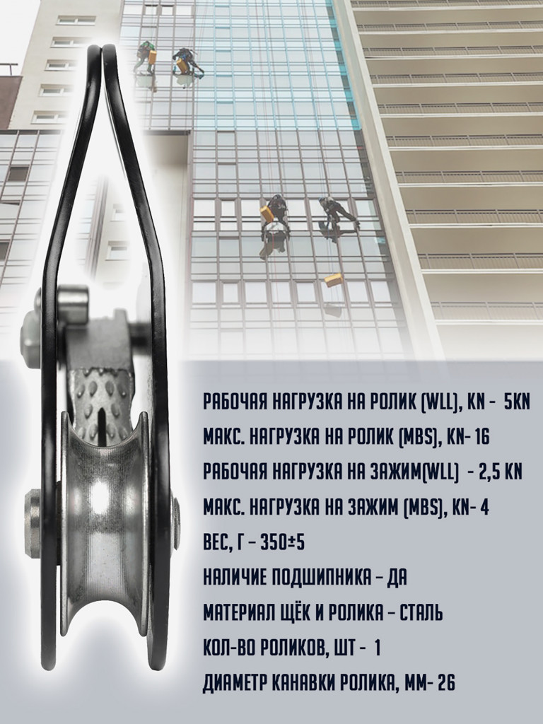 Блок - ролик с зажимом (сталь) VERTICAL