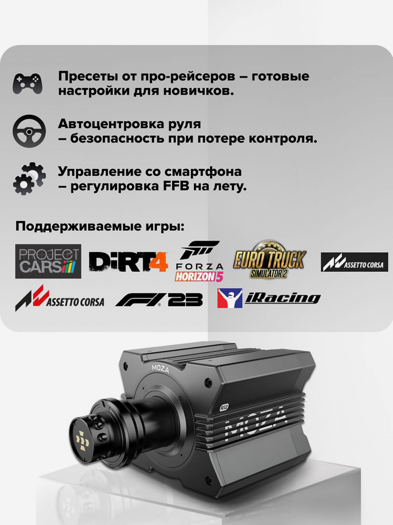 База руля MOZA R12 V2 Direct Drive Wheelbase Black RS081