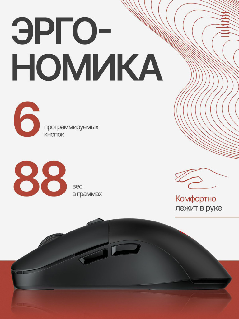 Мышка компьютерная игровая Fantech Kanata WG9RD, беспроводная, черная/красная