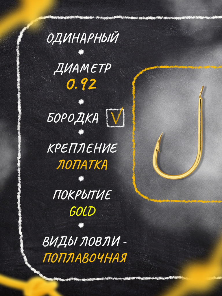 Крючок OWNER Cut Madai gold №1 10шт
