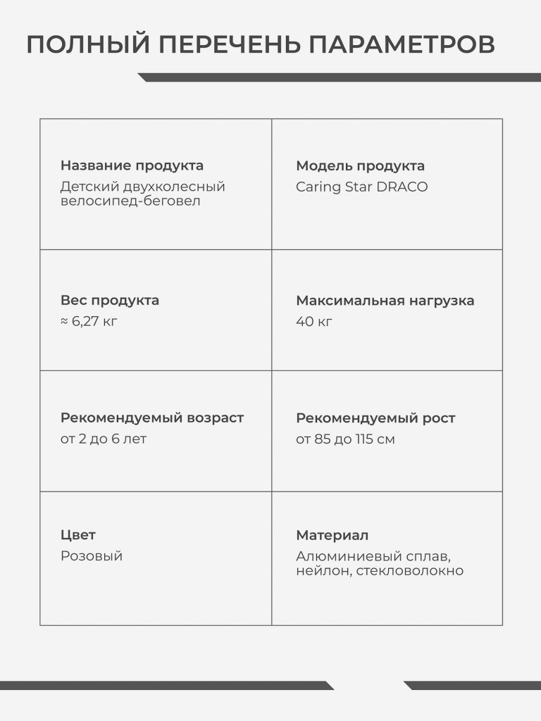 Детский беговел трансформер CARING STAR DRACO с ручкой