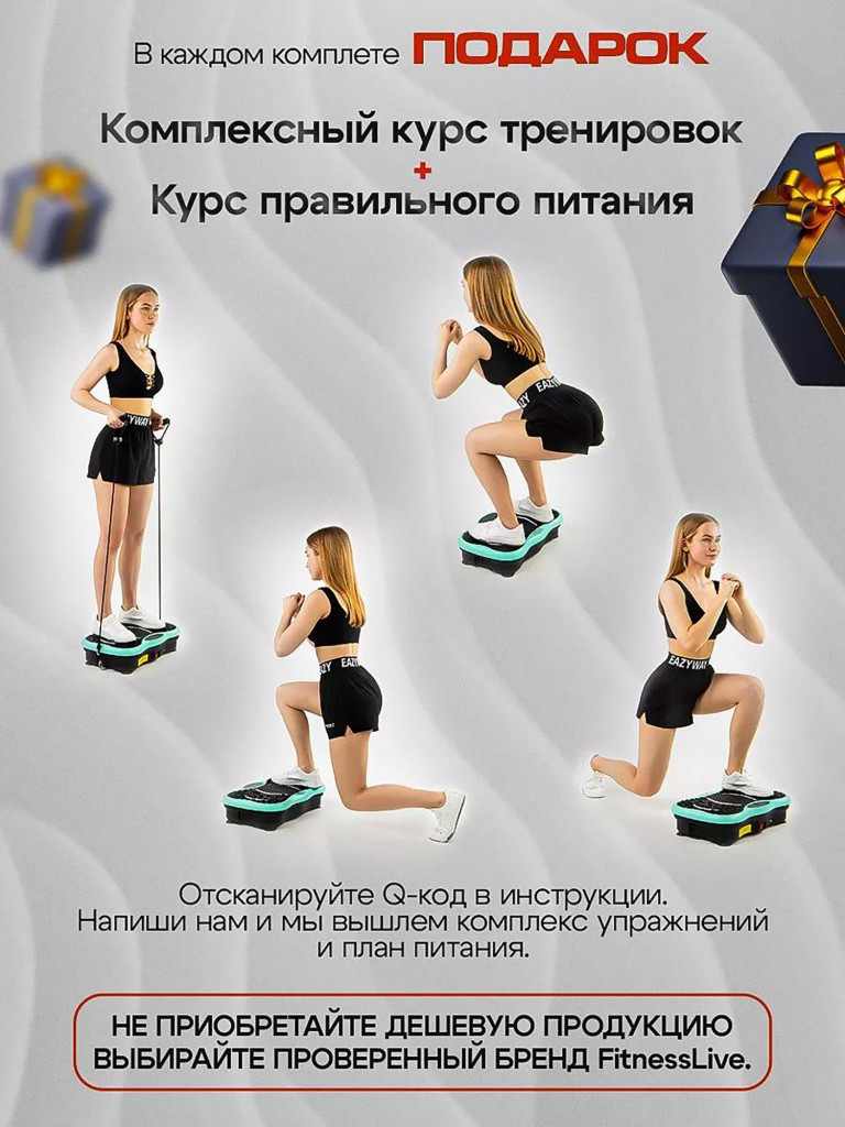 Виброплатформа Fitnesslive для похудения с эспандерами и Bluetooth модель 101 цвет голубой